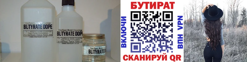 Бутират буратино  где купить наркоту  Комсомольск 