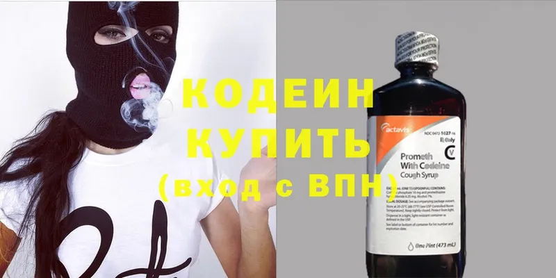 дарк нет Telegram  Комсомольск  Кодеиновый сироп Lean Purple Drank 