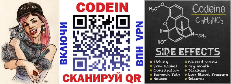 где найти наркотики  Комсомольск  Codein Purple Drank 