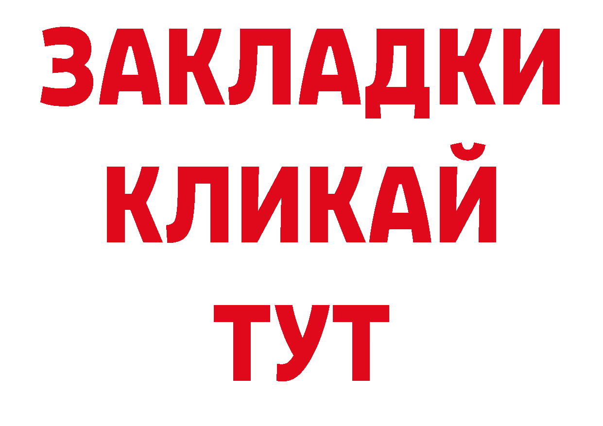 А ПВП кристаллы сайт нарко площадка omg Комсомольск