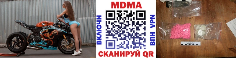 закладки  Комсомольск  МДМА VHQ 