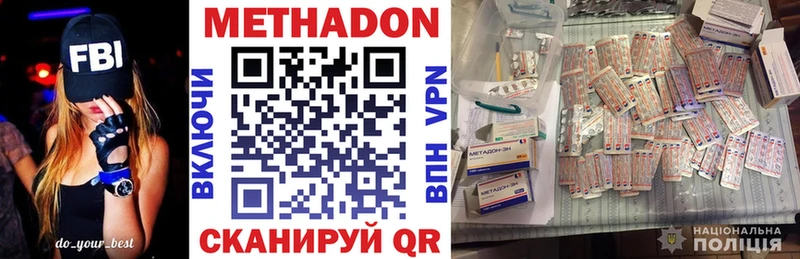 МЕТАДОН мёд  как найти закладки  гидра   Комсомольск 